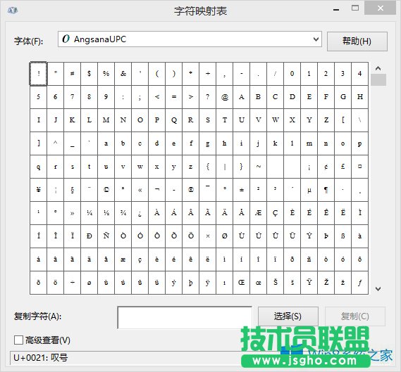 Win8启用字符映射表的操作过程