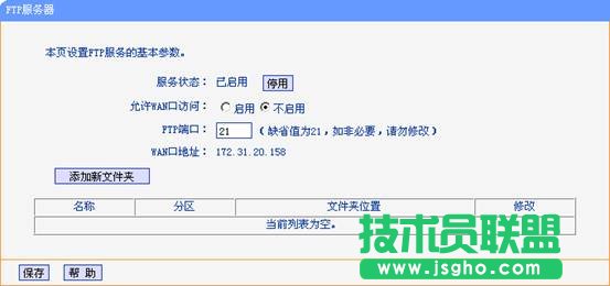 TP-Link无线路由器USB网络共享设置教程