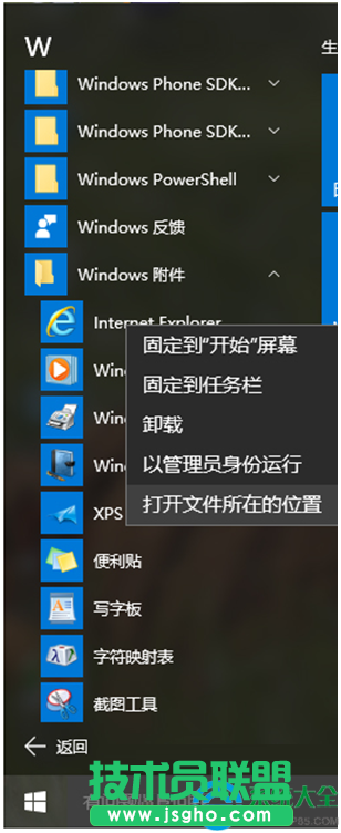 Win10系统使用小娜语音打开“扫雷”的方法   三联