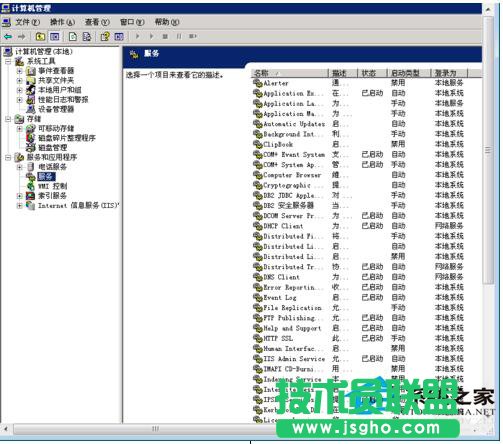 大师教你应对WinXP服务器提示指定的网络名不可用的问题(2)