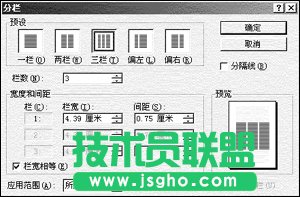 为什么word不能分栏  三联