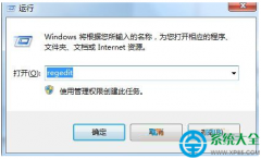 win7系统桌面图标变成Windows播放器怎么解决？