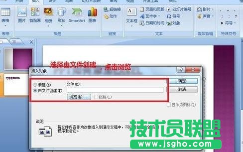 如何将excel导入到ppt中