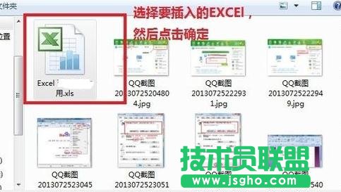 如何将excel导入到ppt中