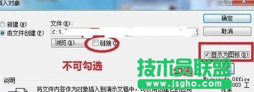 如何将excel导入到ppt中