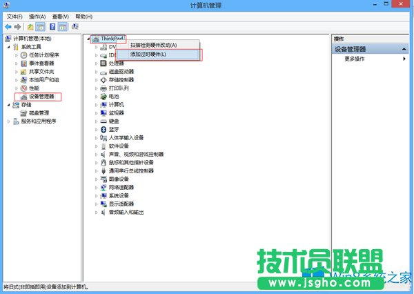 Win8/8.1系统建立虚拟网卡的步骤
