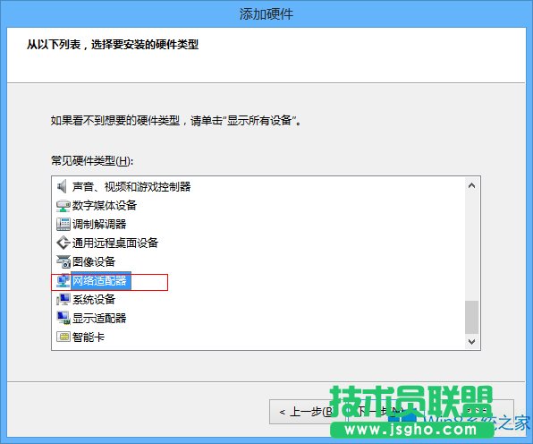 Win8/8.1系统建立虚拟网卡的步骤