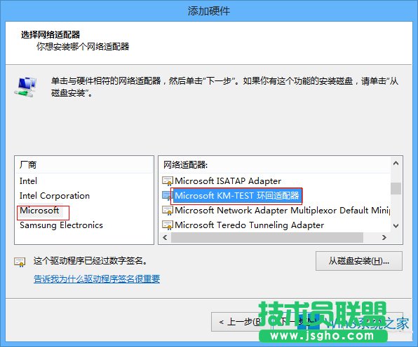 Win8/8.1系统建立虚拟网卡的步骤