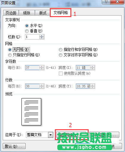 word里如何画网格线
