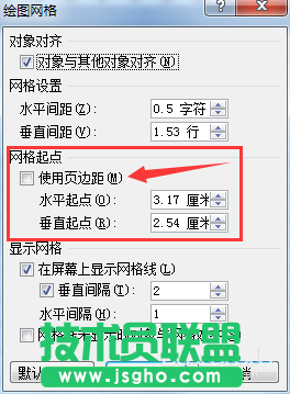 word里如何画网格线