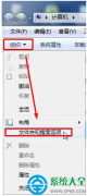 Win7系统新建文本文档没有txt怎么办