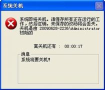 linux定时关机命令是什么？