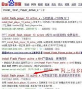 怎么激活ppt中的flash