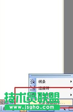 WPS演示中怎么插入动作按钮 三联