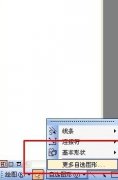 WPS演示中怎么插入动作按钮
