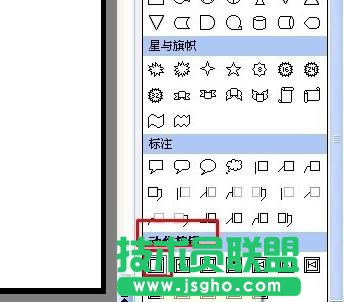 WPS演示中怎么插入动作按钮