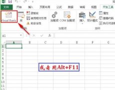 Excel如何设置显示出用户窗体