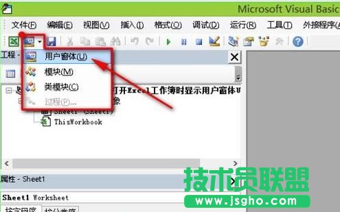 Excel如何设置显示出用户窗体