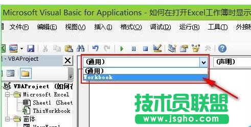 Excel如何设置显示出用户窗体