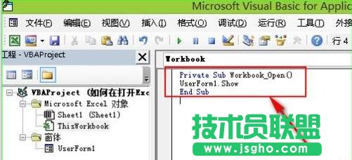 Excel如何设置显示出用户窗体