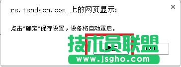 腾达A301设置教程 电脑端