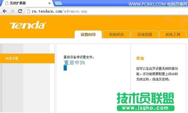腾达A301设置图文教程