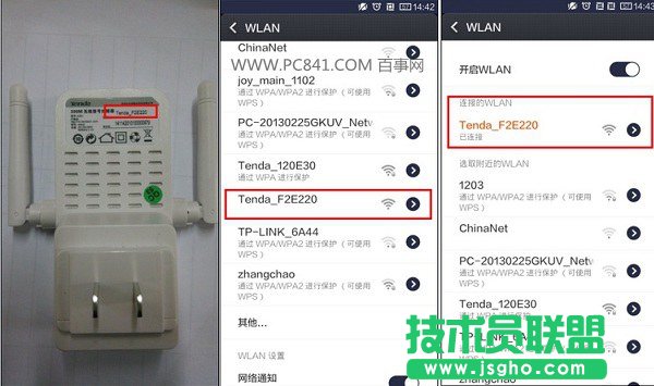 腾达A301设置教程 手机端