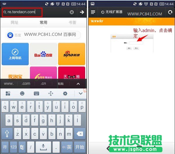 腾达A301设置教程 手机端