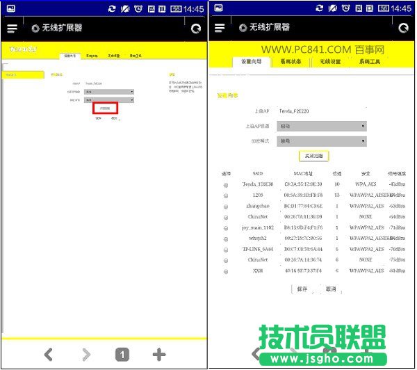 腾达A301设置教程 手机端