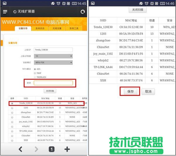 腾达A301设置教程 手机端