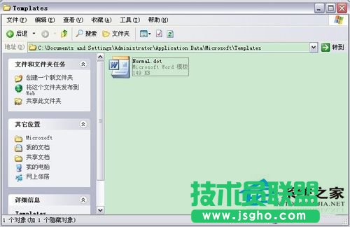 怎样实现Word不用安全模式都能打开(3)