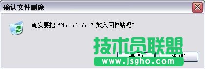 怎样实现Word不用安全模式都能打开(5)