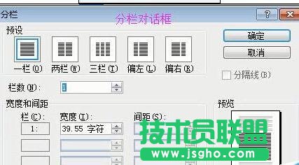 什么是word分栏排版