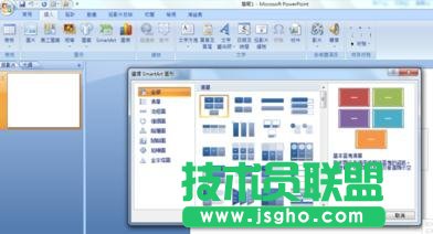如何在ppt幻灯片中制作流程图