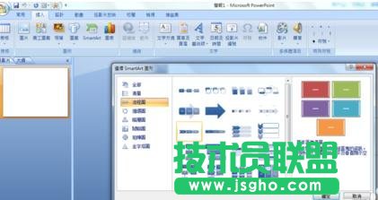 如何在ppt幻灯片中制作流程图