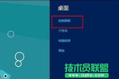 Windows8系统如何自定义媒体流