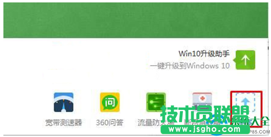 Win10系统上的弹窗广告怎么去除   三联