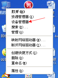 WinXP光驱自动弹出解决方法技巧(1)