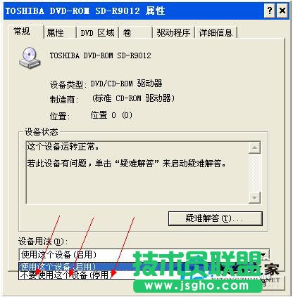 WinXP光驱自动弹出解决方法技巧(3)