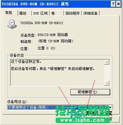 WinXP光驱自动弹出解决方法技巧(4)