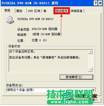 WinXP光驱自动弹出解决方法技巧(6)