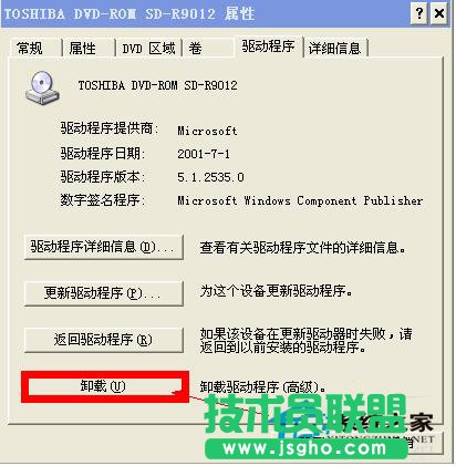 WinXP光驱自动弹出解决方法技巧(8)