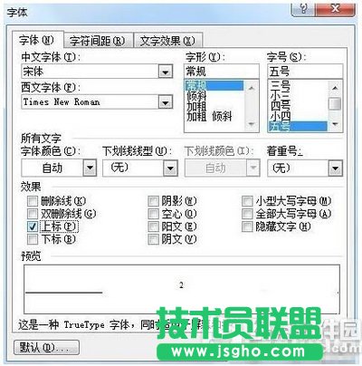 word下标怎么打 word公式里的下标怎么打7