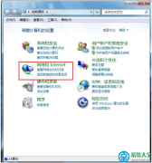 Win7电脑总是自动弹出拨号连接怎么办
