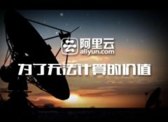 阿里云快照应用场景有哪些