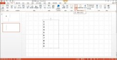 ppt怎么制作章节进度条