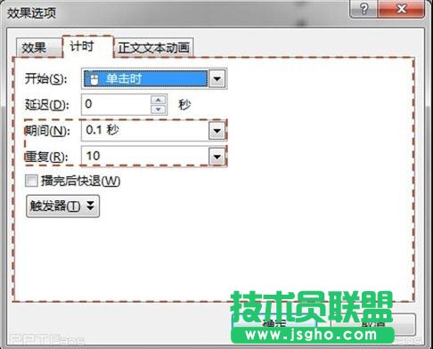 ppt怎么制作章节进度条