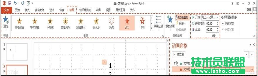 ppt怎么制作章节进度条