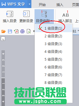 wps文字如何实现章节之间自由跳转效果