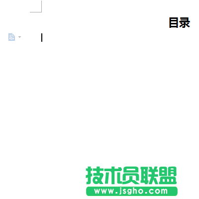 wps文字如何实现章节之间自由跳转效果